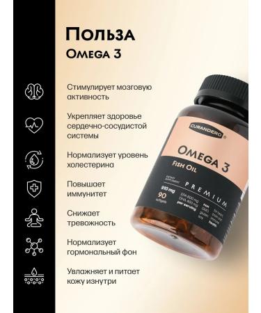 Curandero Omega 3 capsules 1000 mg - Buy Online on GoSupps.com