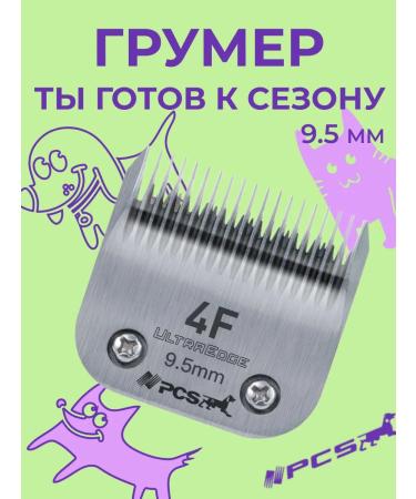 PCS A knife block for haircuts of animals 9.5 mm standard A5