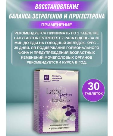 Sashera honey LadyFactor Estrotest for women 30 tablets - set of 5 pcs - Buy Online on GoSupps.com