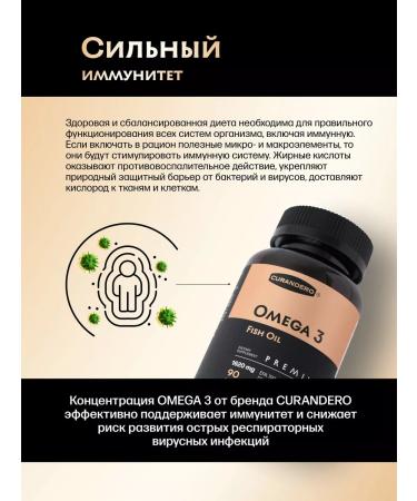 Curandero Omega 3 capsules of high concentration - Buy Online on GoSupps.com