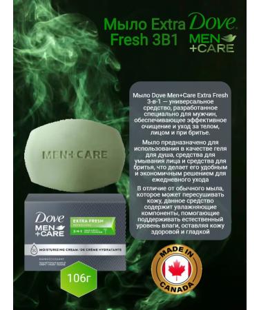 DOVE Male Soul Extra Fresh - Buy Online on GoSupps.com