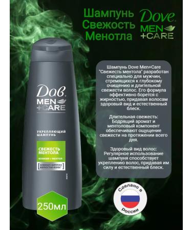 DOVE Male Soul Extra Fresh - Buy Online on GoSupps.com