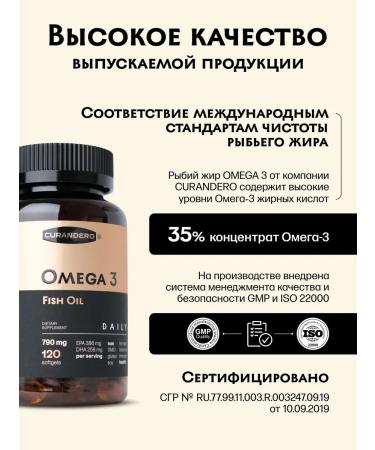 Curandero Omega 3 capsules mini triglyceride shape - Buy Online on GoSupps.com