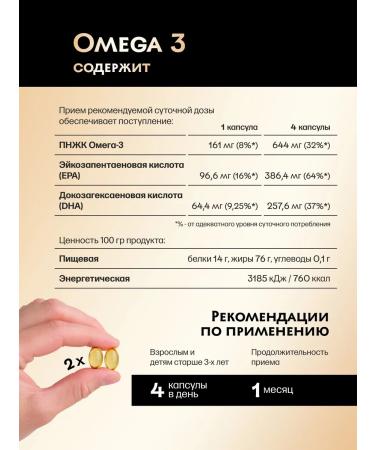 Curandero Omega 3 capsules mini triglyceride shape - Buy Online on GoSupps.com