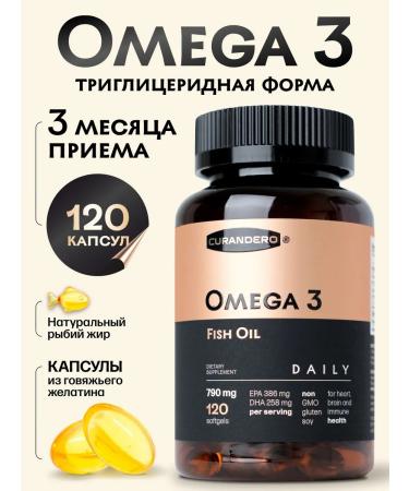 Curandero Omega 3 capsules mini triglyceride shape - Buy Online on GoSupps.com