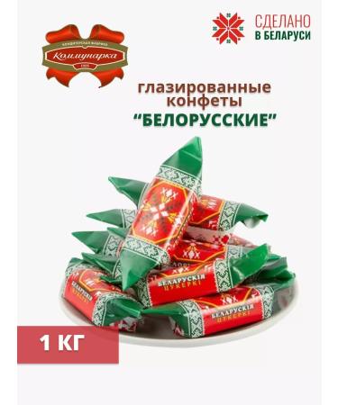 Kommunarka Belarusian chocolate sweets to Pralina