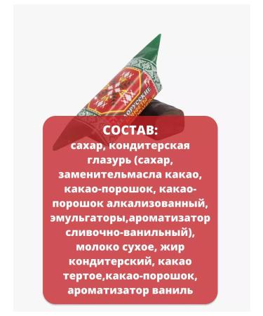Kommunarka Belarusian chocolate sweets to Pralina - Buy Online on GoSupps.com