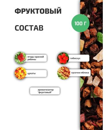 DARIELA Tea of scatter "Fruit" 100 g - Buy Online on GoSupps.com