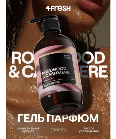 4fresh BEAUTY Perfumed shower gel - Buy Online on GoSupps.com