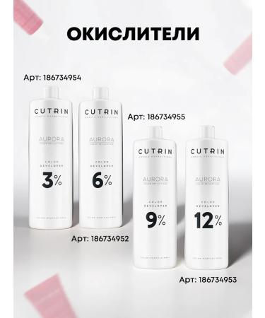 Cutrin Hair dye Aurora 6.75 Brownies - Buy Online on GoSupps.com