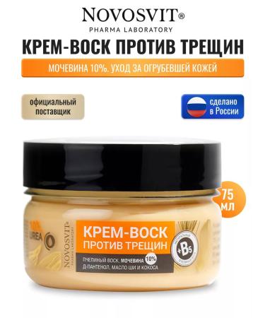 Novosvit Cream-Vosk from cracks 75 ml