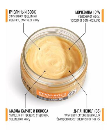 Novosvit Cream-Vosk from cracks 75 ml - Buy Online on GoSupps.com