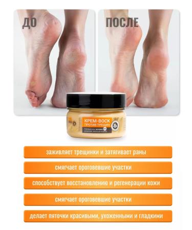 Novosvit Cream-Vosk from cracks 75 ml - Buy Online on GoSupps.com