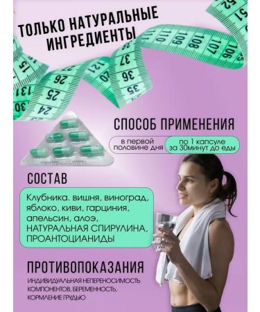 For weight loss Tablets and reduction of appetite - Buy Online on GoSupps.com