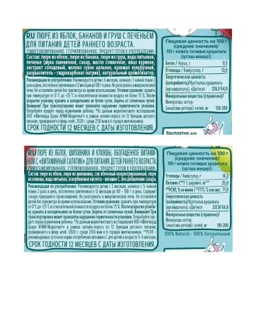 Frutonyanya 4V1 mashed potatoes vitamin salad 90g+puree yab -banks+cookies 90g - Buy Online on GoSupps.com