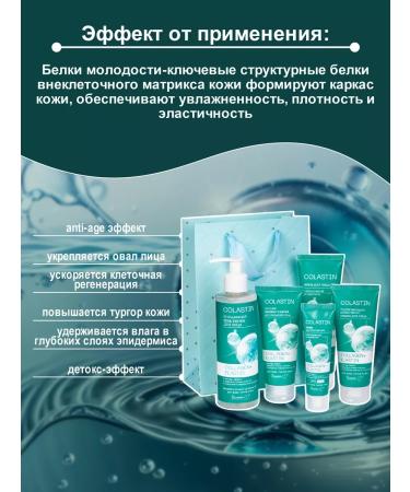 Belita M A set of facial cosmetics for the face of anti -aging - Buy Online on GoSupps.com