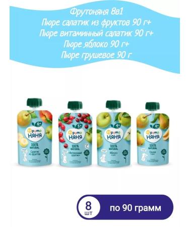 Frutonyanya 8v1 mashed potatoes+pear+vitamin salad+fruit salad