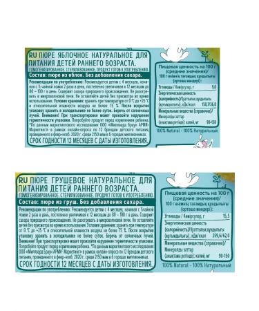 Frutonyanya 8v1 mashed potatoes+pear+vitamin salad+fruit salad - Buy Online on GoSupps.com