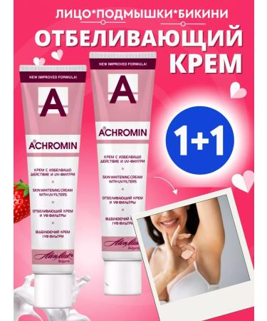 Achromin Whitening cream with UV filters 2 pcs