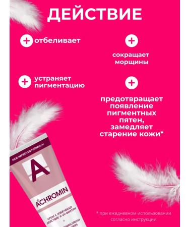 Achromin Whitening cream with UV filters 2 pcs - Buy Online on GoSupps.com