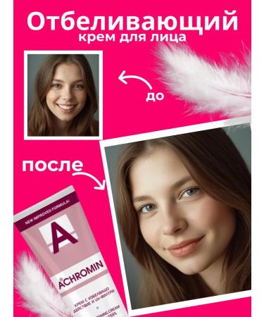 Achromin Whitening cream with UV filters 2 pcs - Buy Online on GoSupps.com