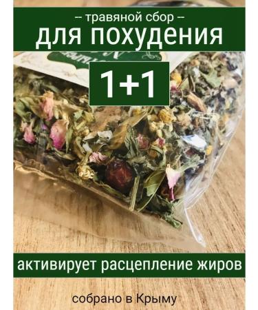 Crimean collection Monastery herbal tea No. 11 for weight loss detox 2