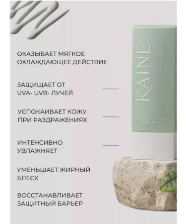 Kaine Sewer sunscreen Green Fit Pro Sun - Buy Online on GoSupps.com