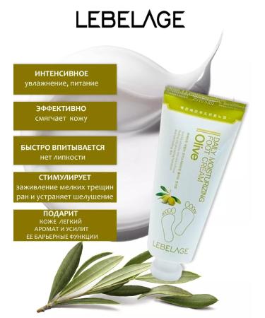 Lebelage Feet cream with olive oil softening 100 ml - Buy Online on GoSupps.com