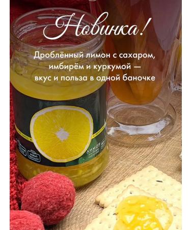 brandomby Lemon jam with ginger and turmeric 680 g - Buy Online on GoSupps.com