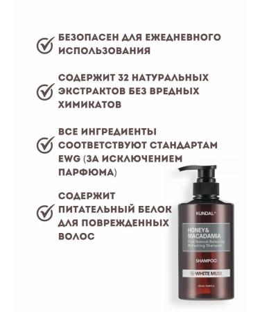 Hair shampoo kundal white musk 500ml - Buy Online on GoSupps.com