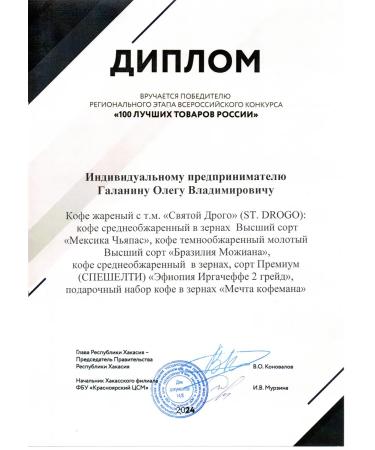 Saint Drogo Coffee in grains Mexico Cheyapas 1 kg - Buy Online on GoSupps.com