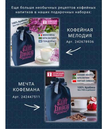 Saint Drogo Coffee in grains of Ethiopia Guji 1 kg - Buy Online on GoSupps.com