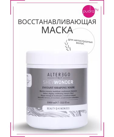AlterEgo Italy Instant Shaping Mask recovery mask 1000 ml