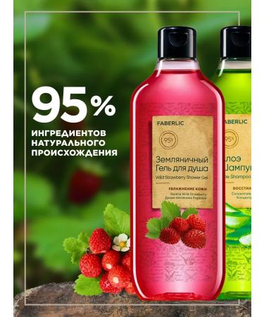 Faberlic Shower gel moisturizer and hair shampoo Faberlik - Buy Online on GoSupps.com