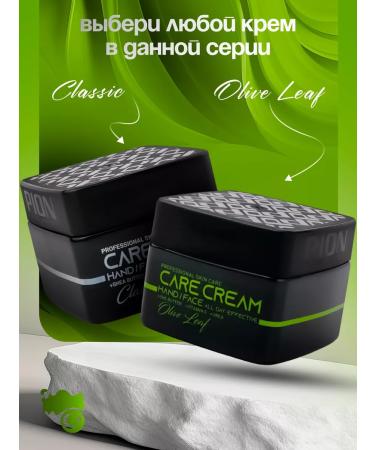 PION BLACK EDITION Moisturizing cream and face - Buy Online on GoSupps.com