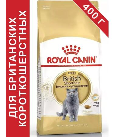 ROYAL CANIN British shorthair adult for cats 400 grams British
