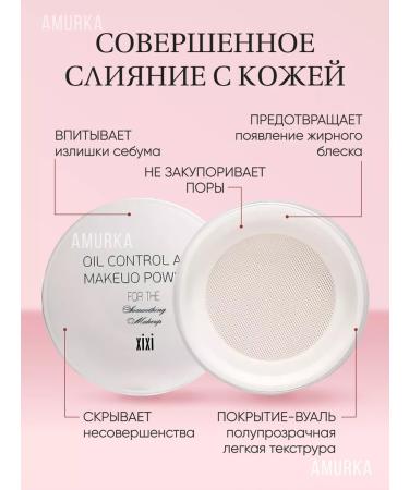 Amurka Facial powder matting - Buy Online on GoSupps.com