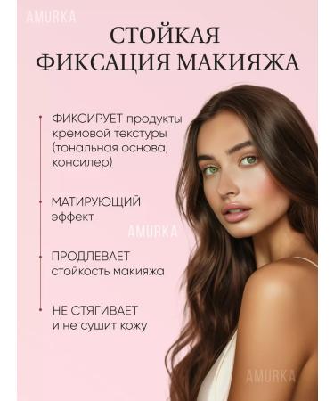 Amurka Facial powder matting - Buy Online on GoSupps.com