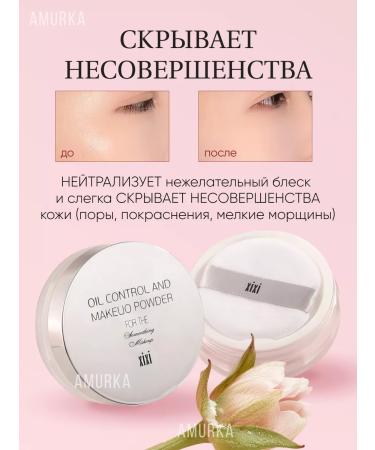 Amurka Facial powder matting - Buy Online on GoSupps.com