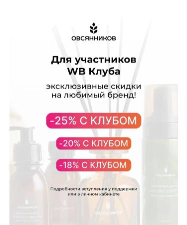 Ovsyannikov Perfumed body and hands cream pine lemonade 100 ml - Buy Online on GoSupps.com