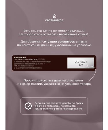 Ovsyannikov A perfumery cream for body and hands black pepper 100 ml - Buy Online on GoSupps.com