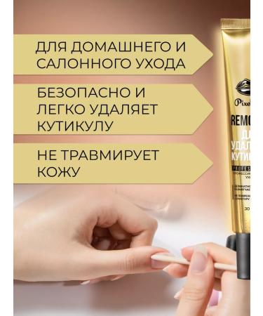 Pixeltap Remover for cuticle removal - Buy Online on GoSupps.com