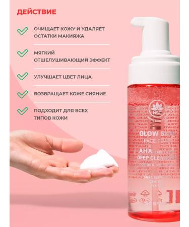 NSC Foam for washing with AHA acids 150 ml - Buy Online on GoSupps.com