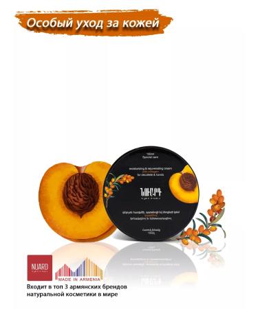 NOUARD Moisturizing anti -aging cream for the neck and neckline - Buy Online on GoSupps.com