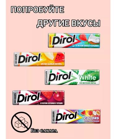 Dirol WHITE chewing gum with mint taste 10 pcs 13.6 g - Buy Online on GoSupps.com