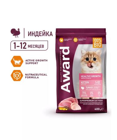 AWARD Dry food for kittens turkey chicken 0.4 kg 4 pcs - Buy Online on GoSupps.com