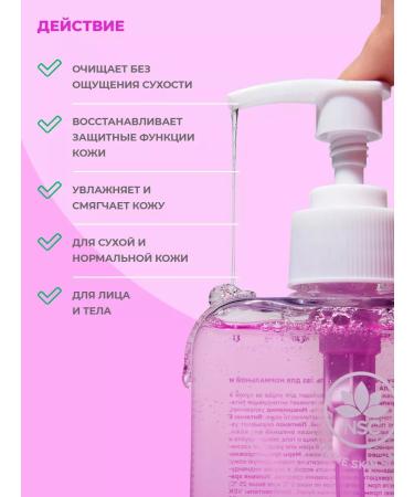 NSC Cleaning gel 2v1 for the face and body Name Skin Care - Buy Online on GoSupps.com