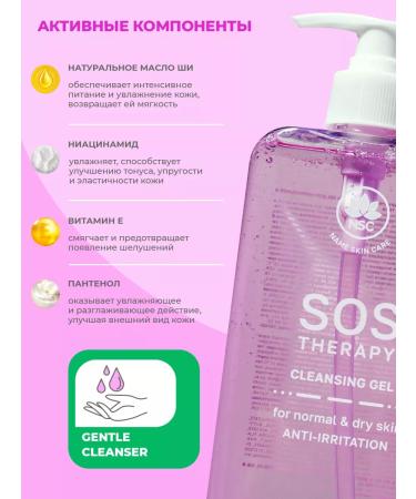 NSC Cleaning gel 2v1 for the face and body Name Skin Care - Buy Online on GoSupps.com