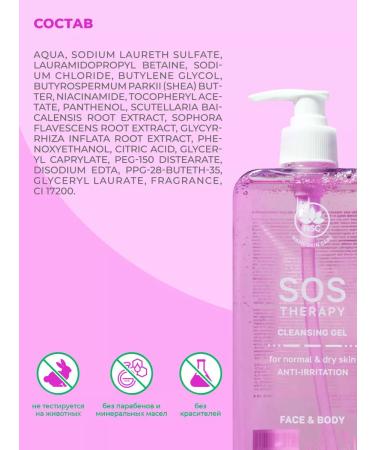 NSC Cleaning gel 2v1 for the face and body Name Skin Care - Buy Online on GoSupps.com