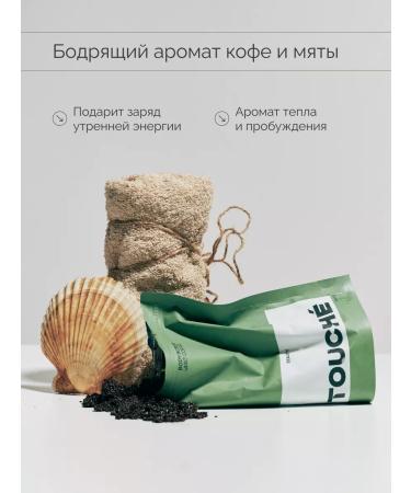 Touch beauty Body scrub Coffee anti -cellulite - Buy Online on GoSupps.com